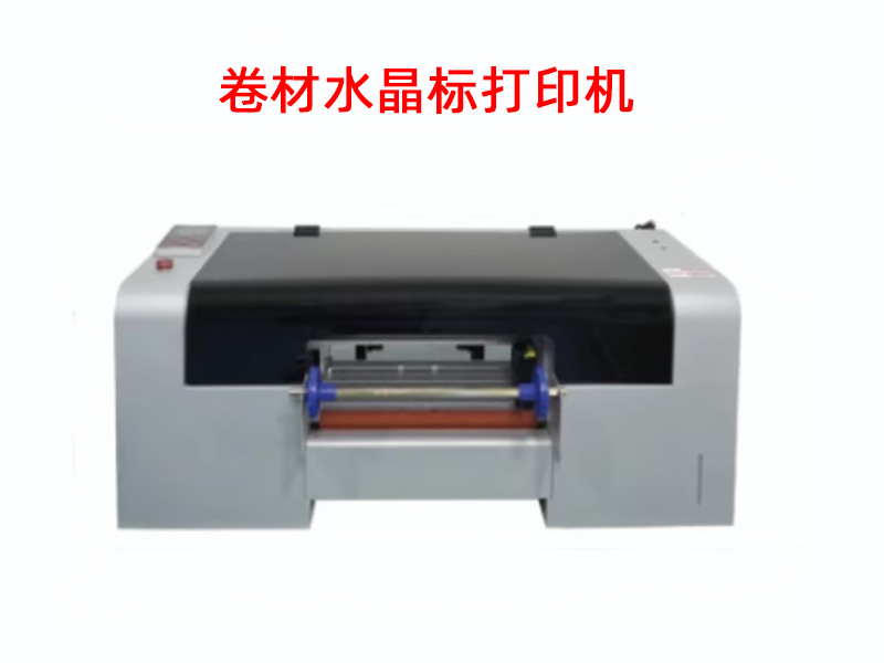 水晶標(biāo)打印覆膜一體機